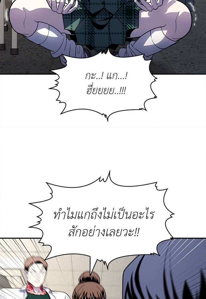 สนามเด็กล่า - หน้า 69
