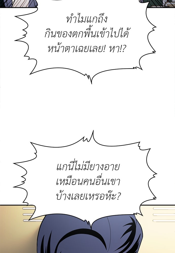 สนามเด็กล่า - หน้า 72