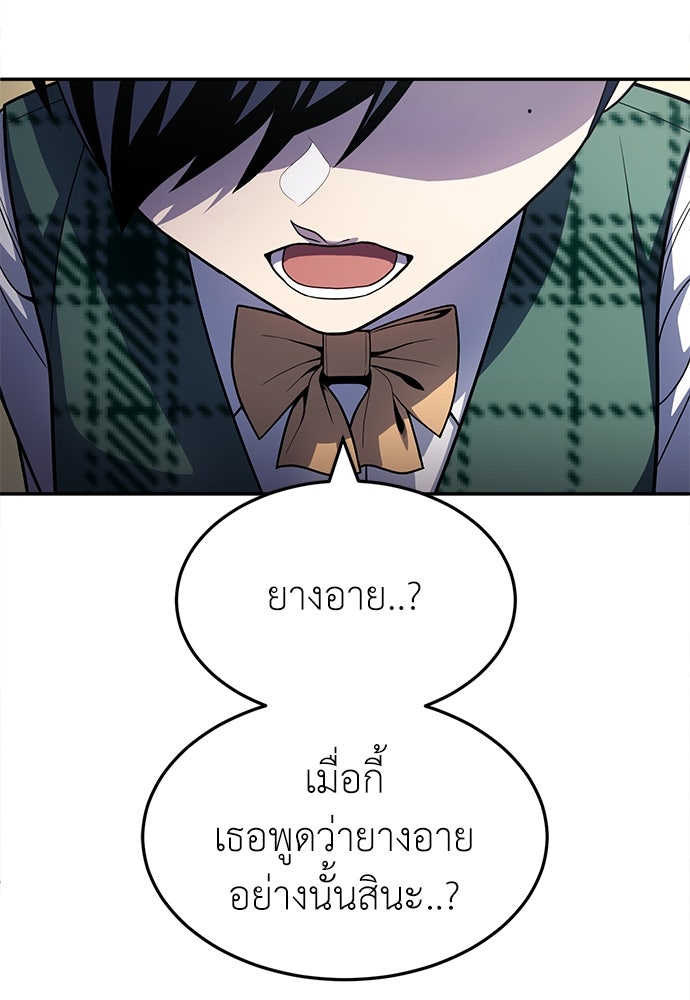 สนามเด็กล่า - หน้า 74