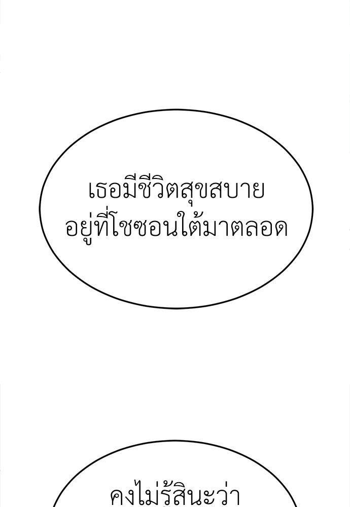 สนามเด็กล่า - หน้า 75