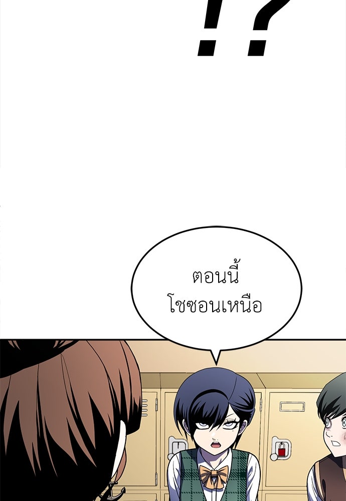 สนามเด็กล่า - หน้า 77