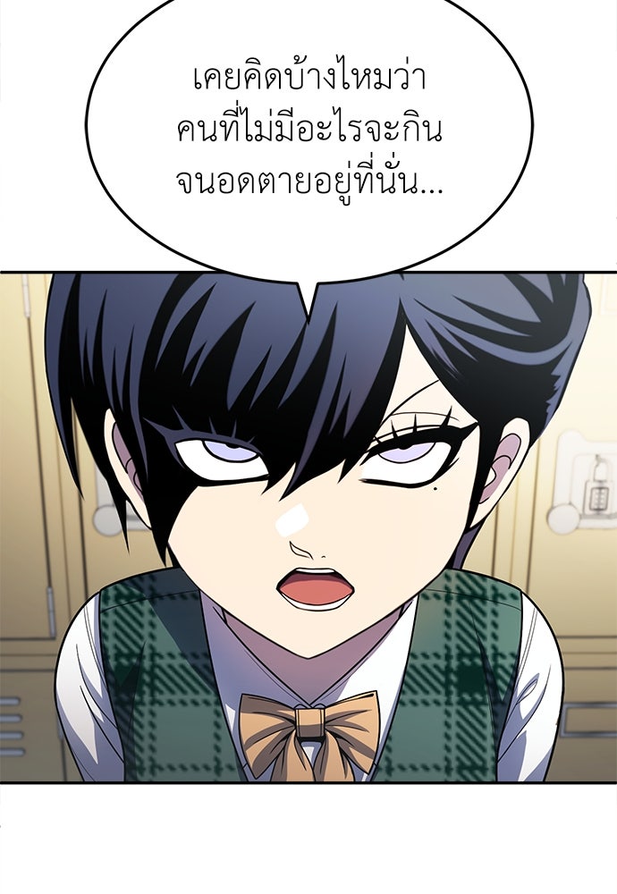 สนามเด็กล่า - หน้า 79