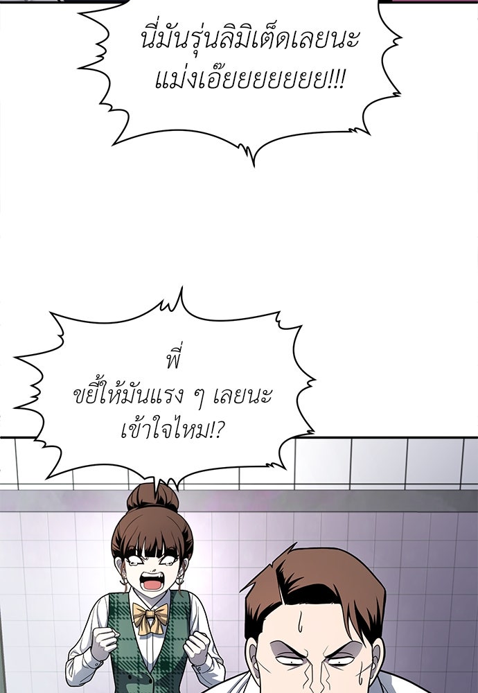 สนามเด็กล่า - หน้า 8