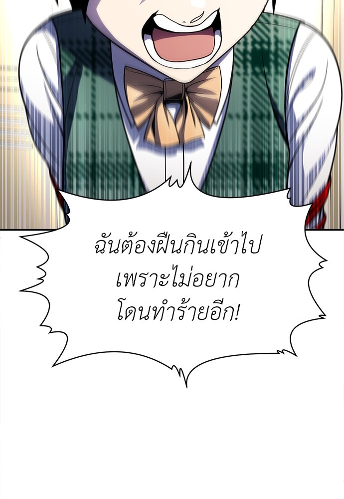 สนามเด็กล่า - หน้า 84