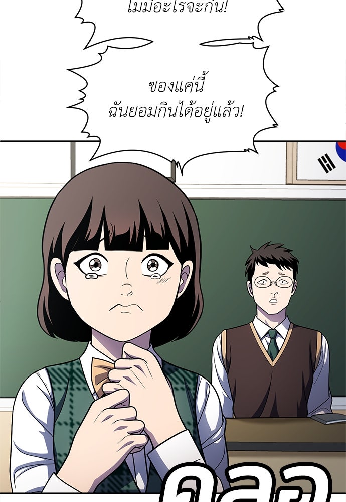 สนามเด็กล่า - หน้า 86