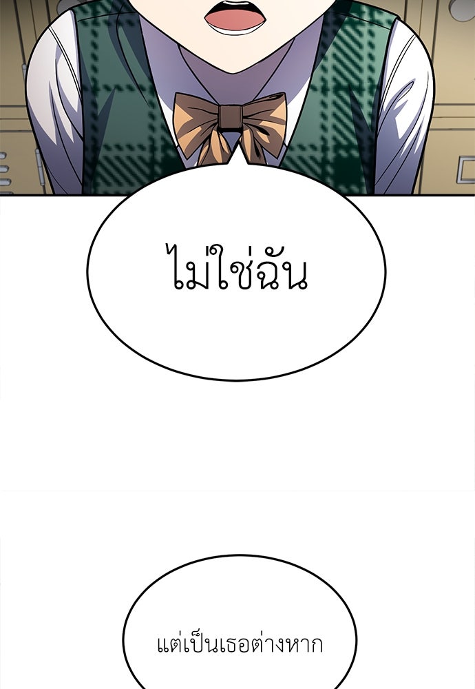 สนามเด็กล่า - หน้า 89