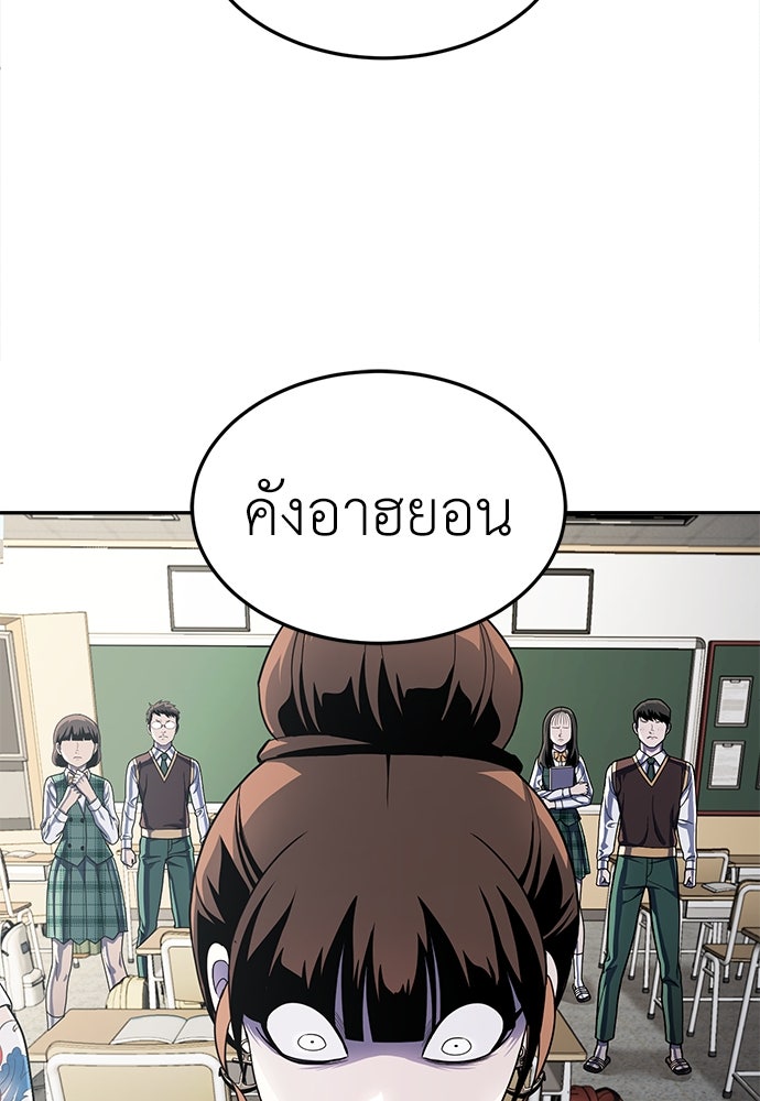 สนามเด็กล่า - หน้า 90