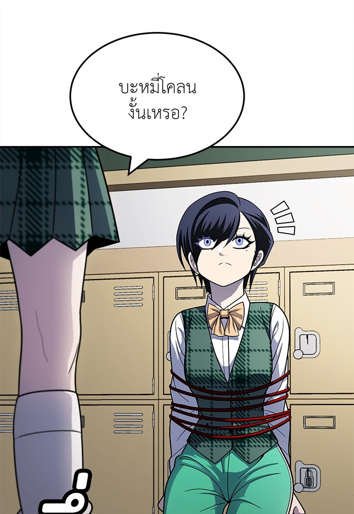 สนามเด็กล่า - หน้า 96
