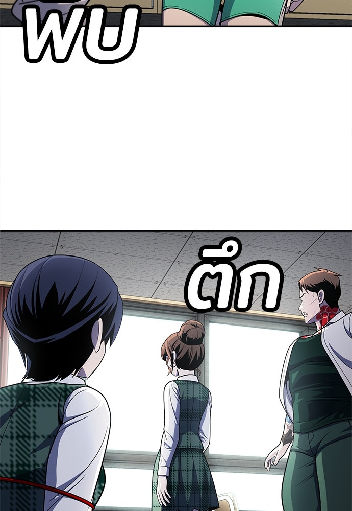 สนามเด็กล่า - หน้า 97