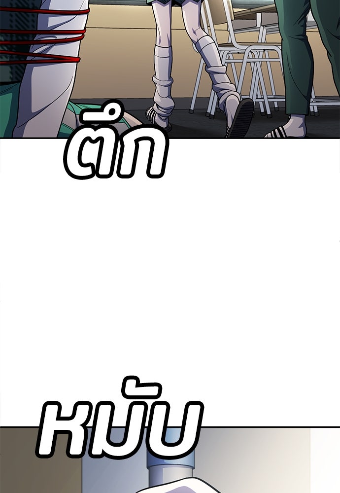 สนามเด็กล่า - หน้า 98