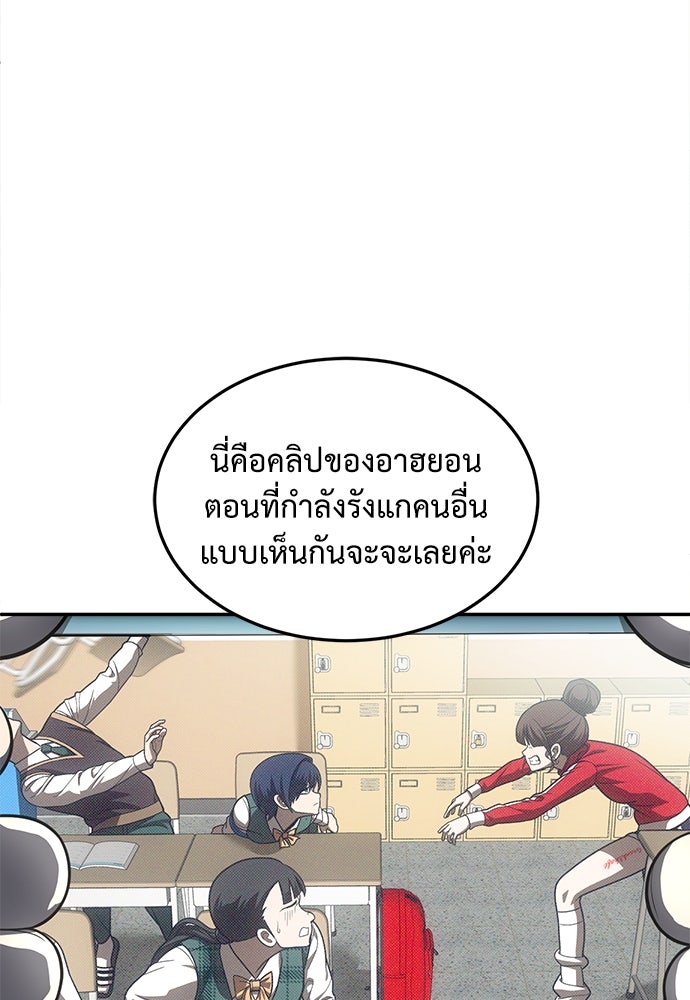 สนามเด็กล่า - หน้า 100