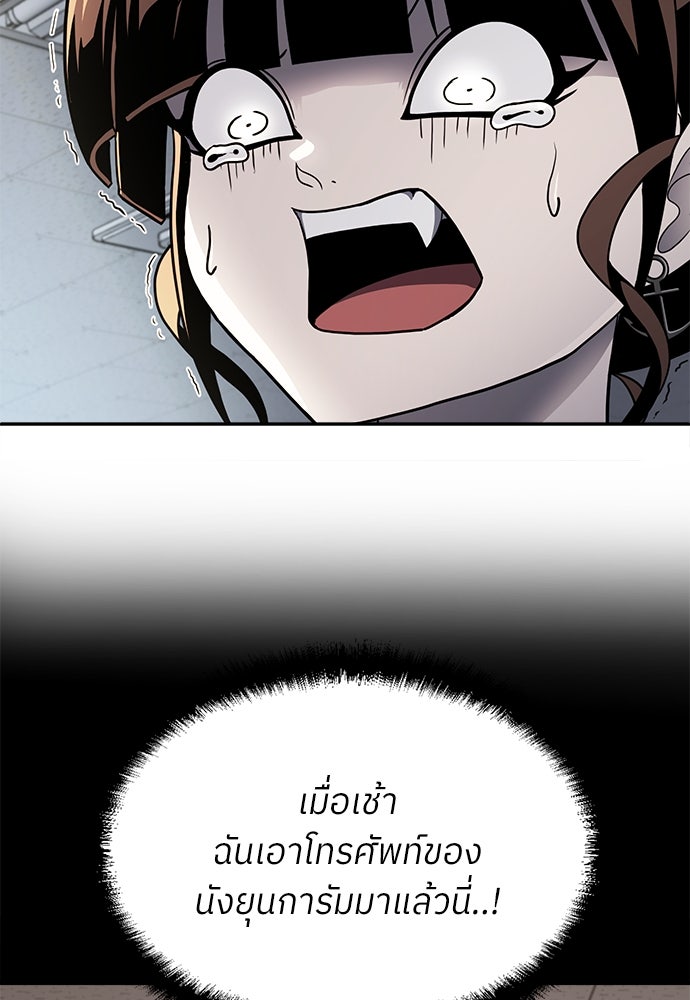สนามเด็กล่า - หน้า 103