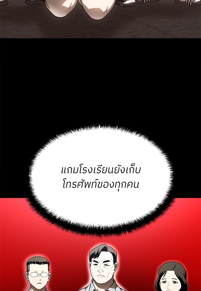 สนามเด็กล่า - หน้า 105