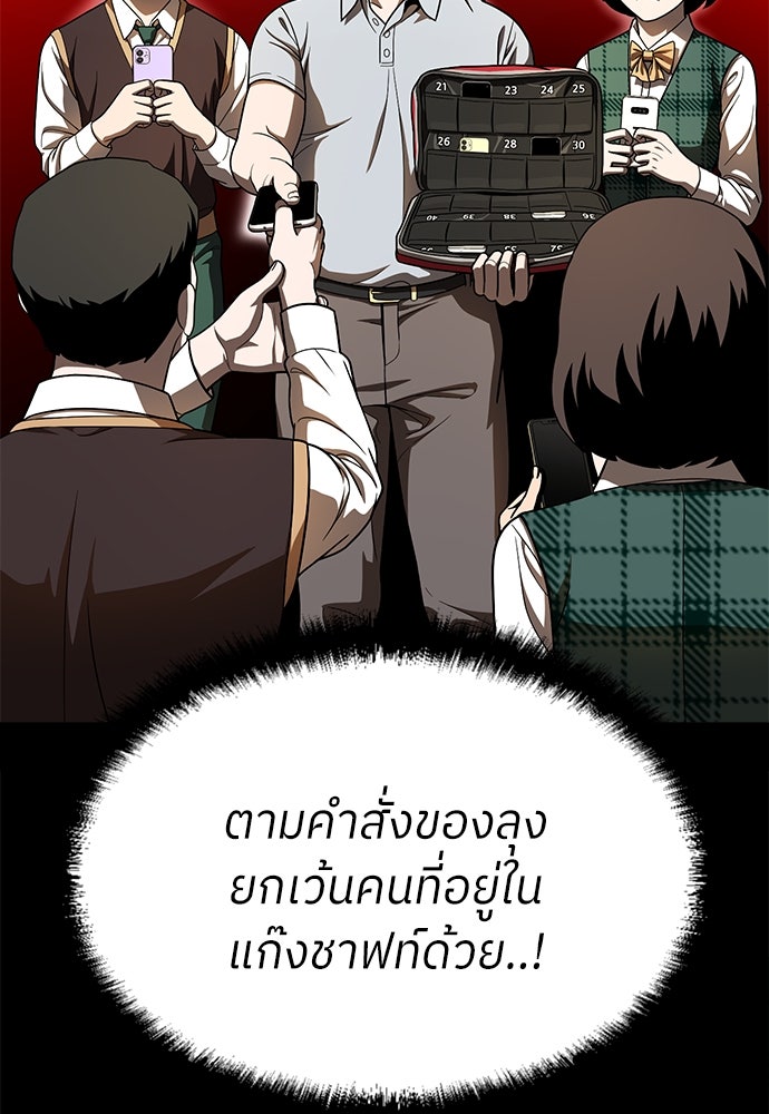 สนามเด็กล่า - หน้า 106