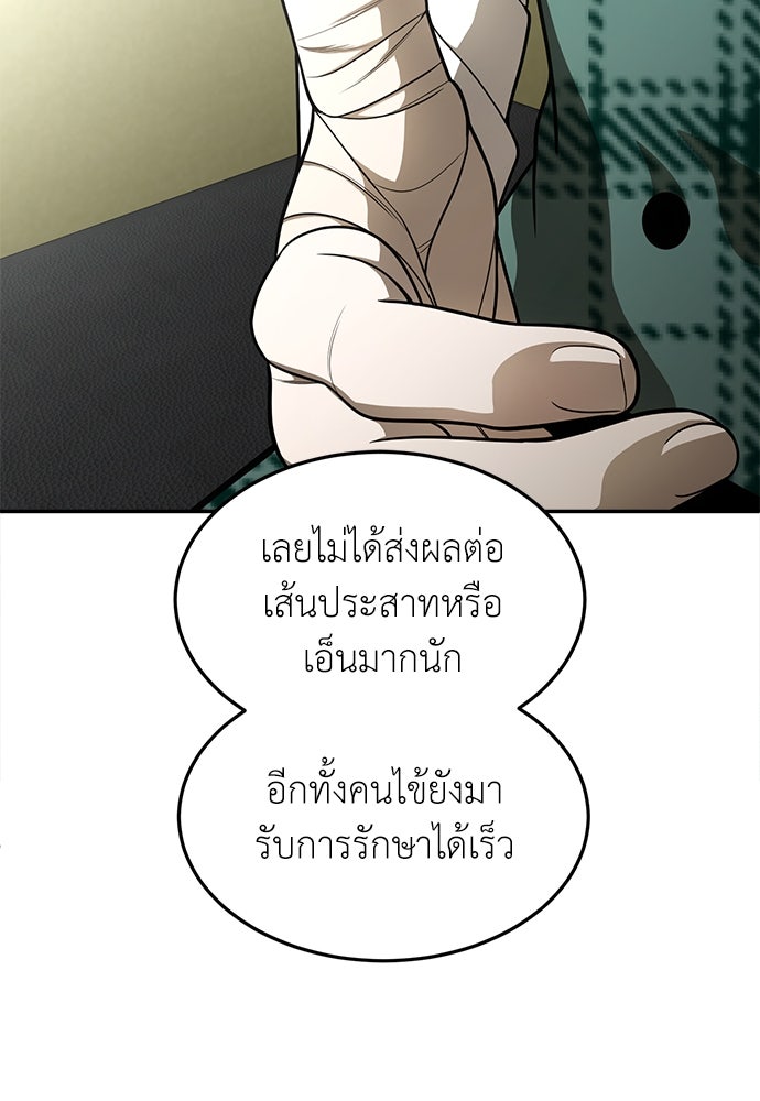 สนามเด็กล่า - หน้า 11