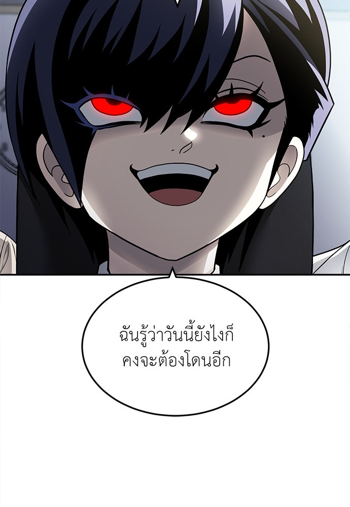 สนามเด็กล่า - หน้า 110
