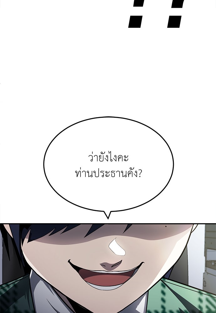 สนามเด็กล่า - หน้า 114