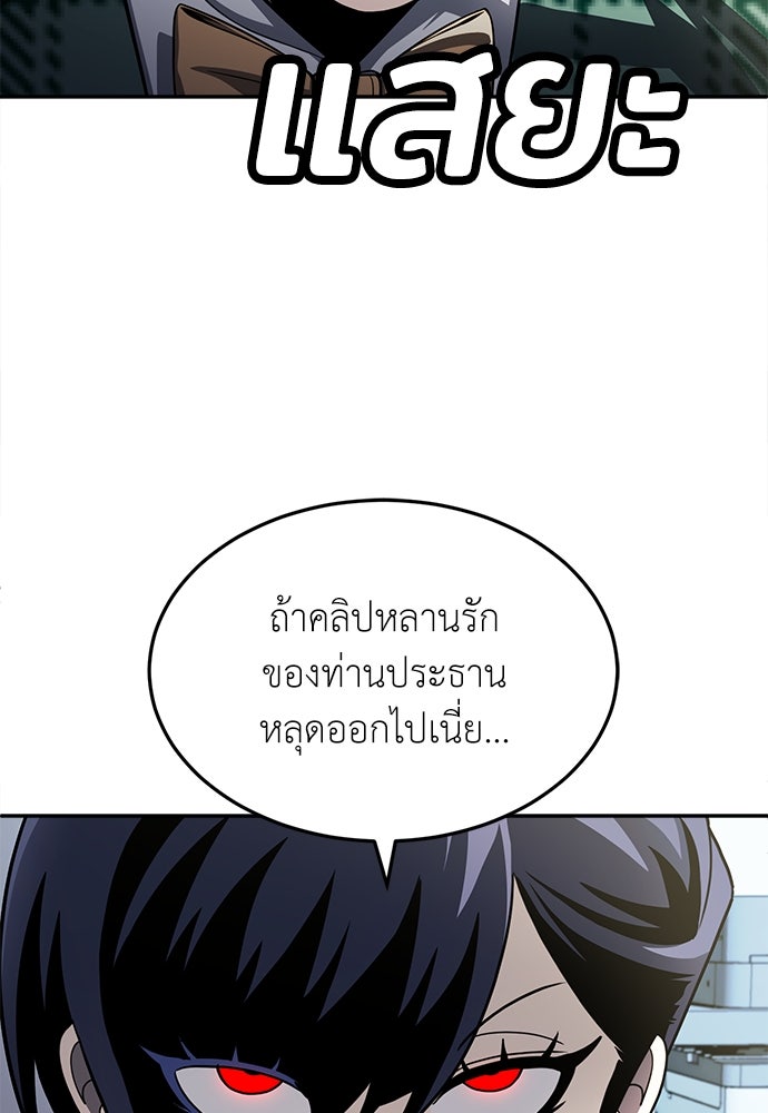 สนามเด็กล่า - หน้า 115