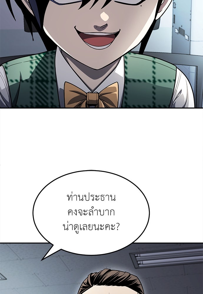 สนามเด็กล่า - หน้า 116