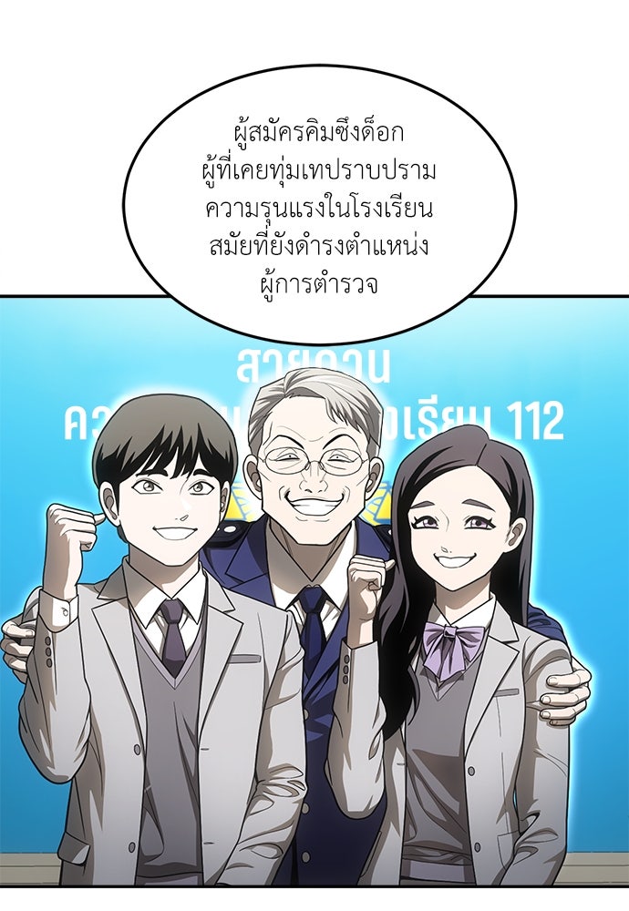 สนามเด็กล่า - หน้า 118
