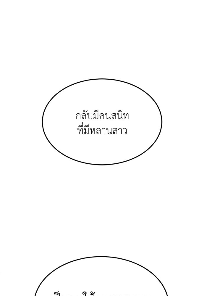 สนามเด็กล่า - หน้า 119