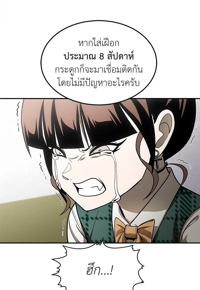 สนามเด็กล่า - หน้า 12