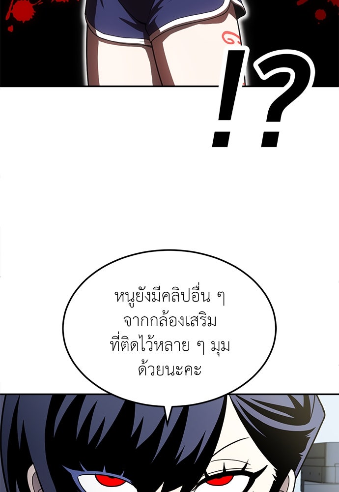 สนามเด็กล่า - หน้า 121