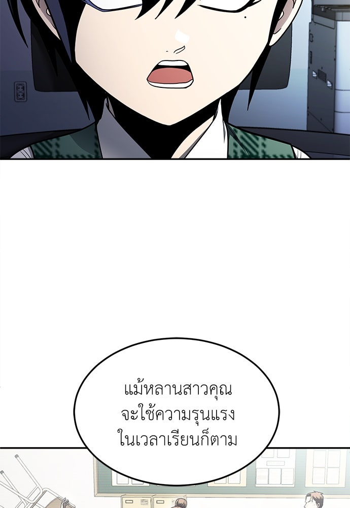 สนามเด็กล่า - หน้า 122