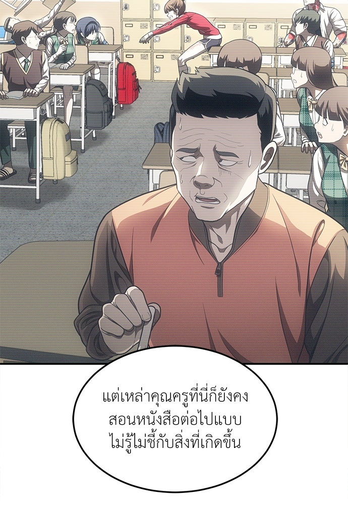 สนามเด็กล่า - หน้า 123