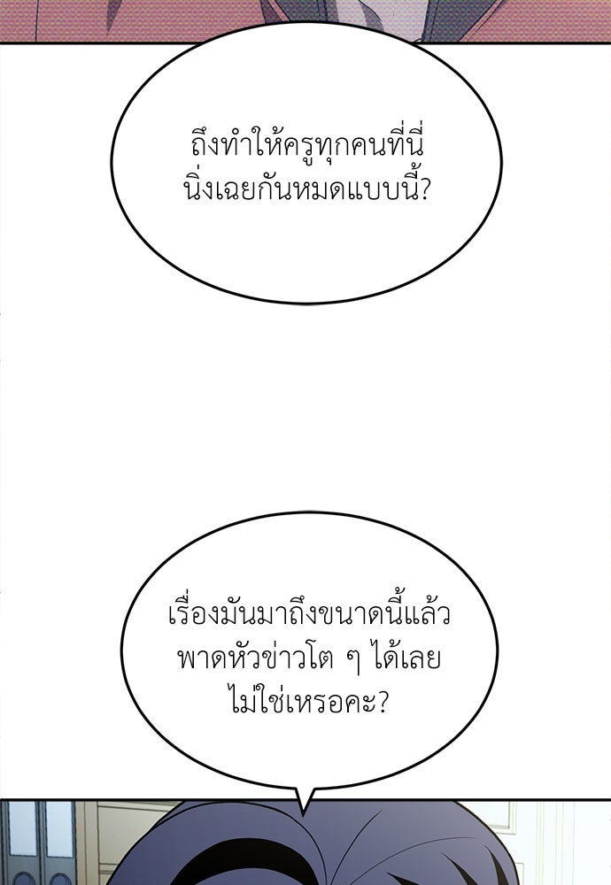 สนามเด็กล่า - หน้า 125