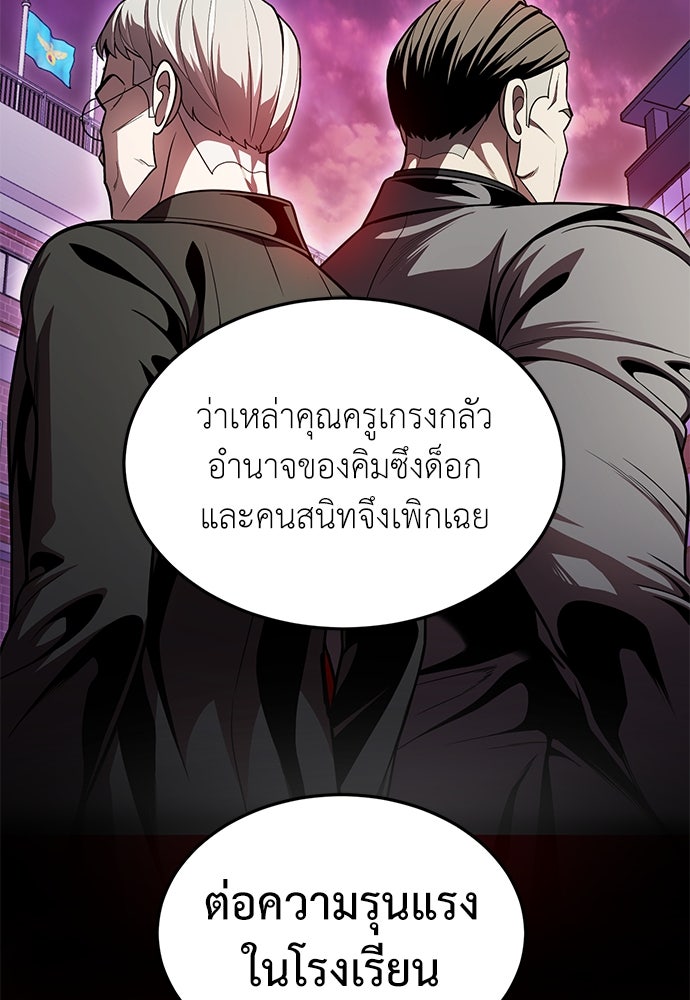 สนามเด็กล่า - หน้า 128