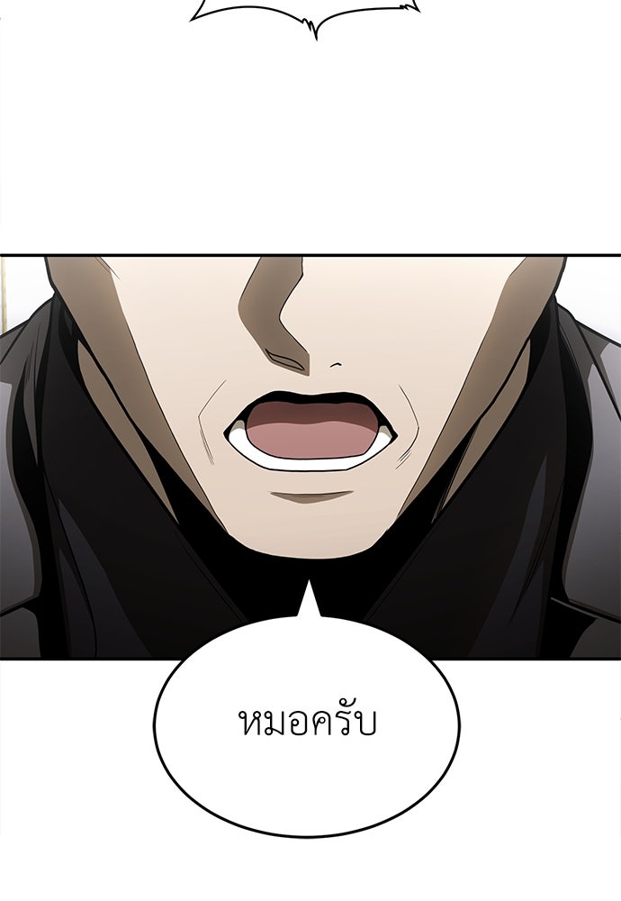 สนามเด็กล่า - หน้า 13