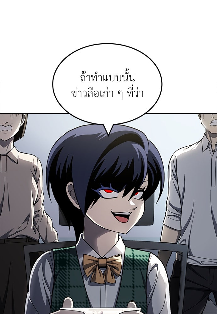 สนามเด็กล่า - หน้า 130
