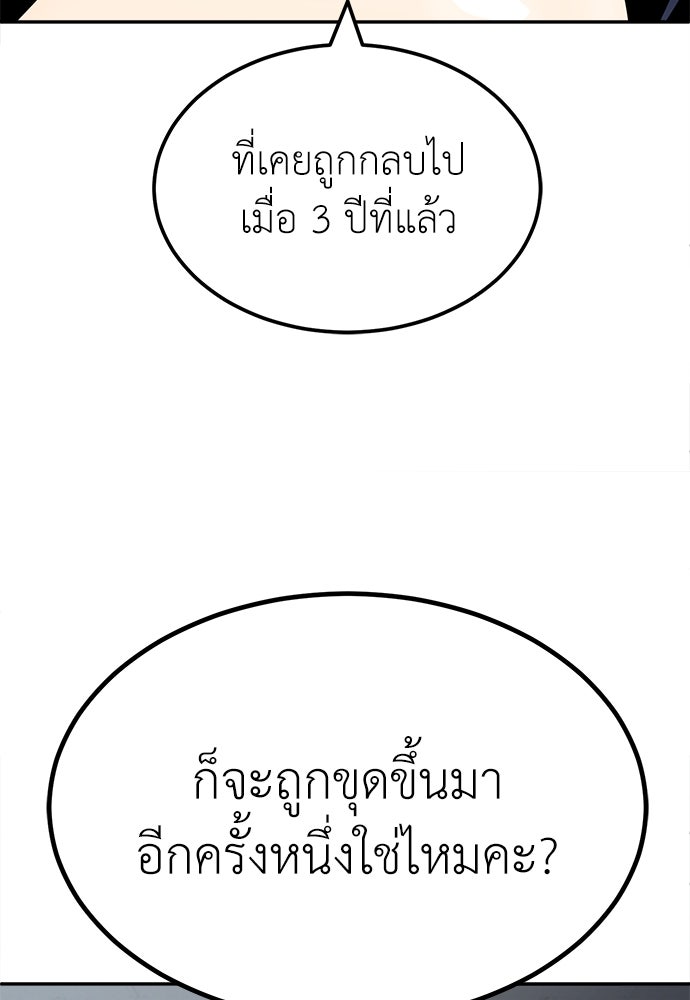 สนามเด็กล่า - หน้า 132
