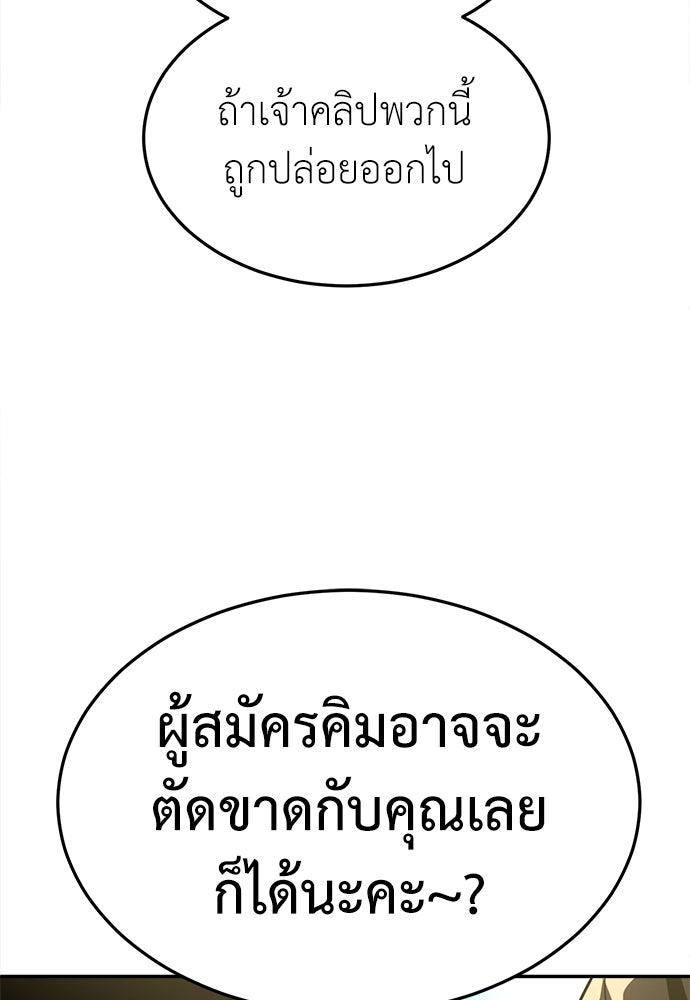สนามเด็กล่า - หน้า 136