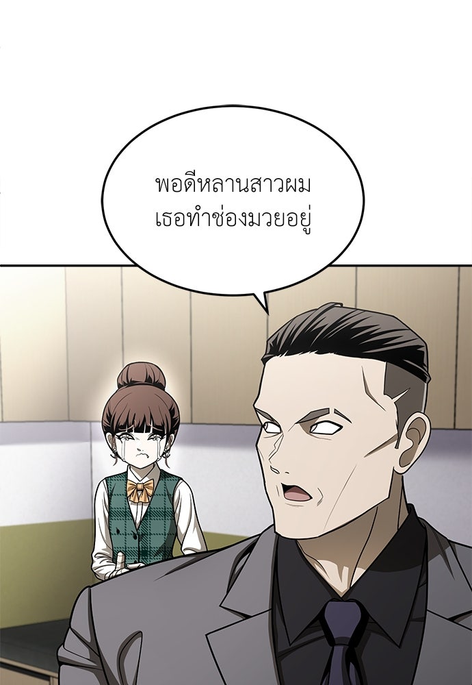 สนามเด็กล่า - หน้า 14