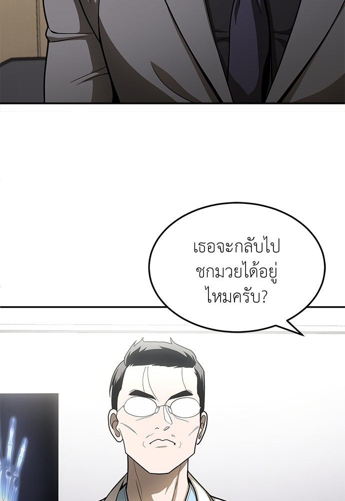 สนามเด็กล่า - หน้า 15