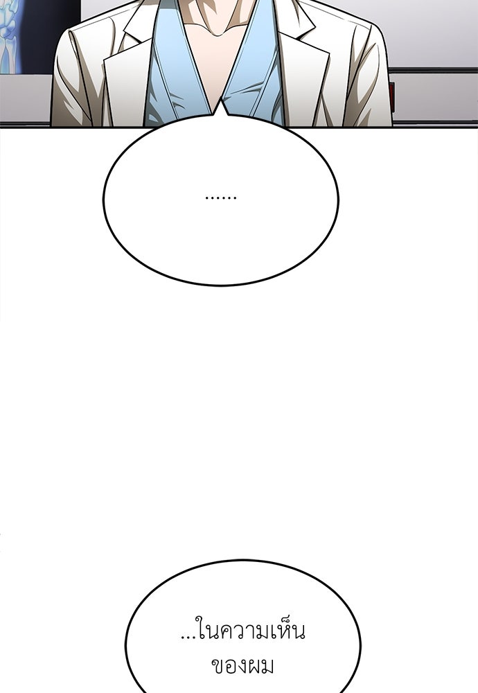 สนามเด็กล่า - หน้า 16