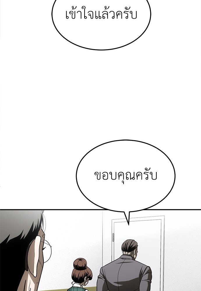 สนามเด็กล่า - หน้า 20