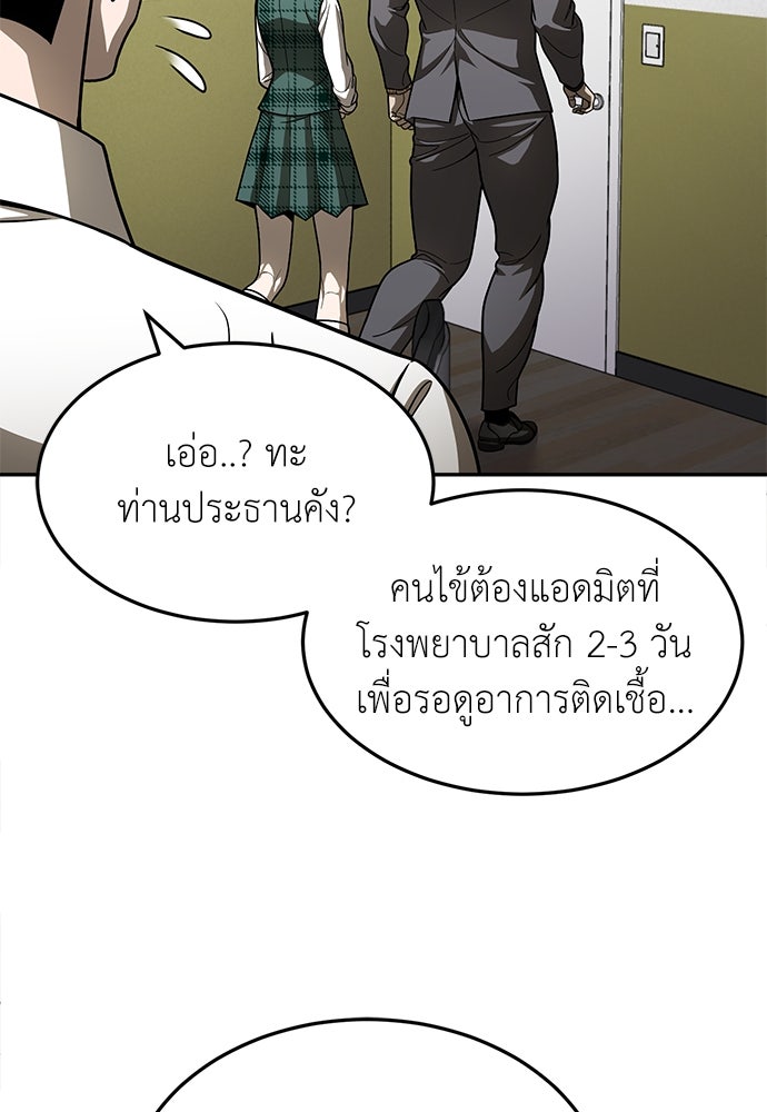 สนามเด็กล่า - หน้า 21