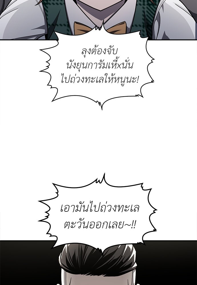 สนามเด็กล่า - หน้า 29