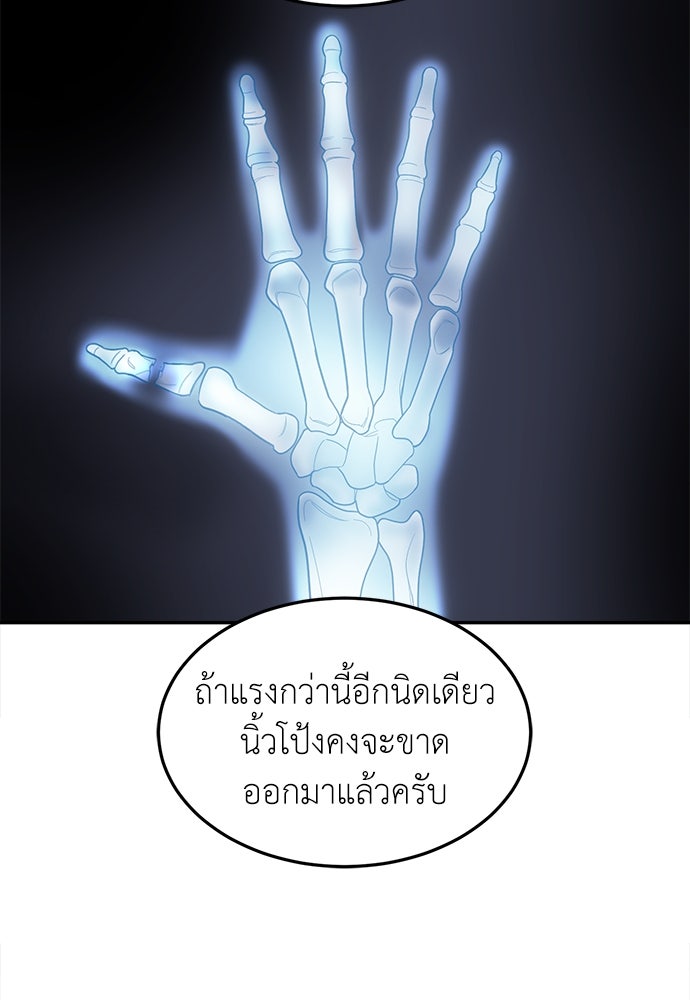 สนามเด็กล่า - หน้า 3