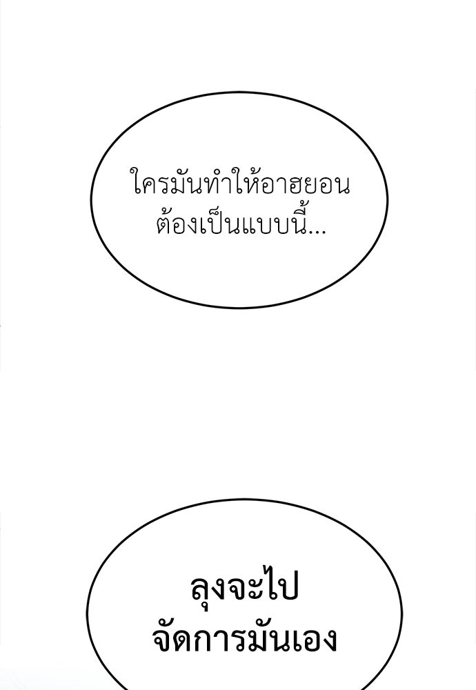 สนามเด็กล่า - หน้า 32