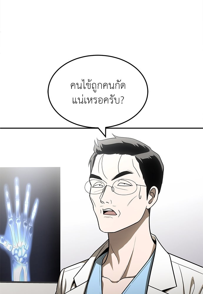 สนามเด็กล่า - หน้า 4