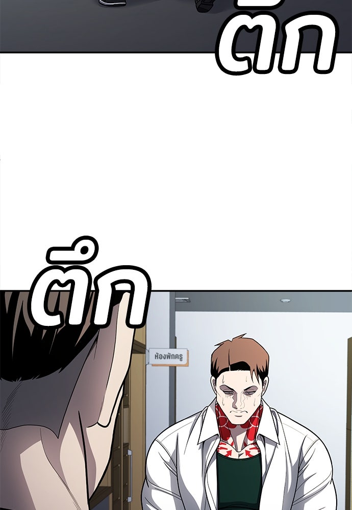 สนามเด็กล่า - หน้า 41