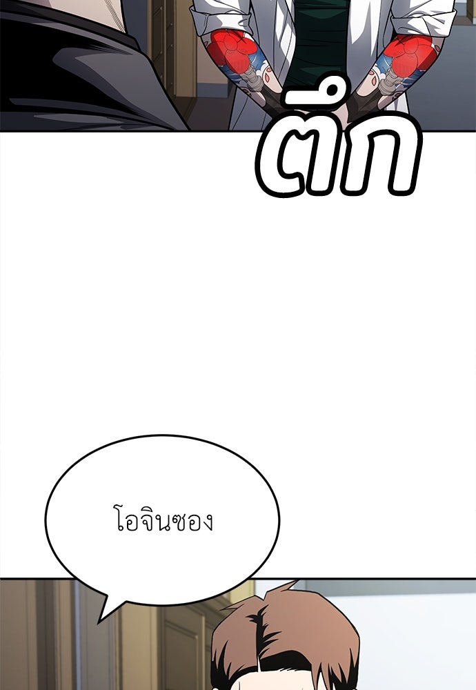 สนามเด็กล่า - หน้า 42