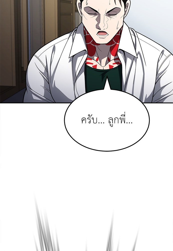 สนามเด็กล่า - หน้า 43