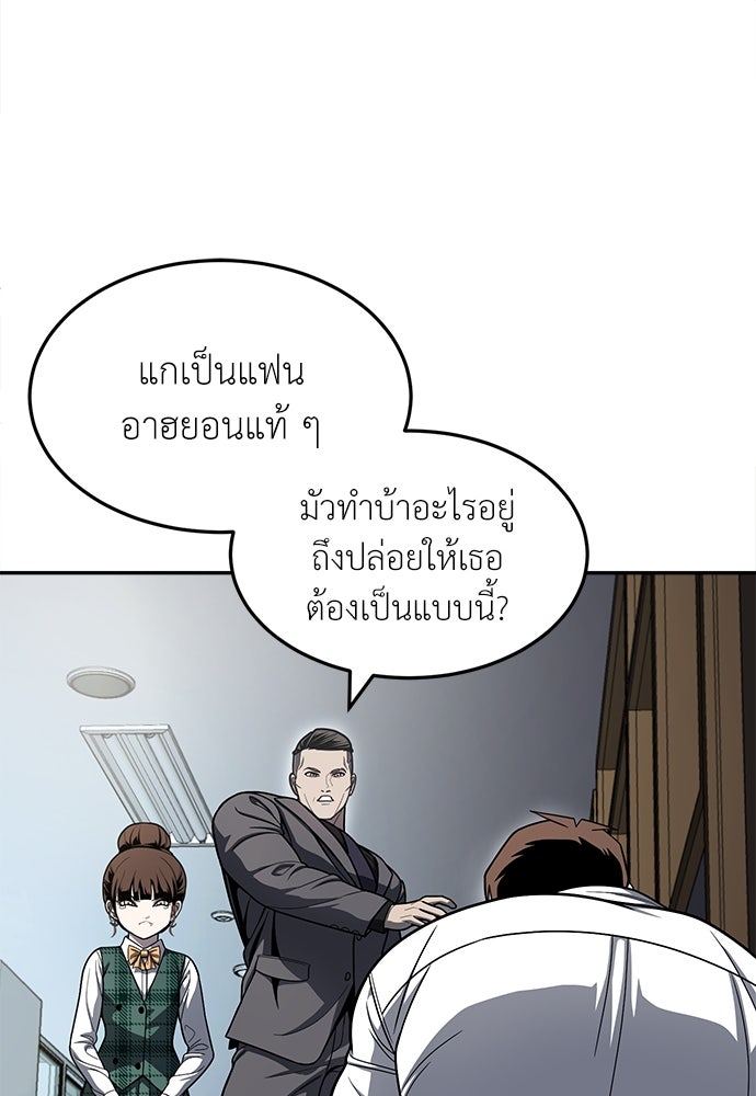 สนามเด็กล่า - หน้า 47