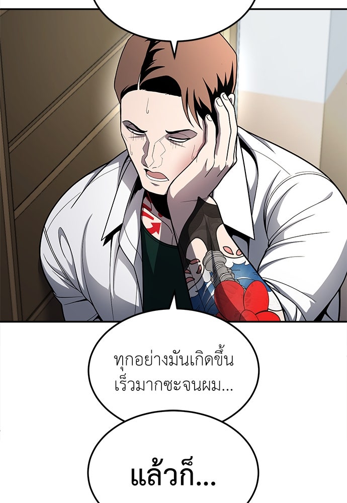 สนามเด็กล่า - หน้า 49