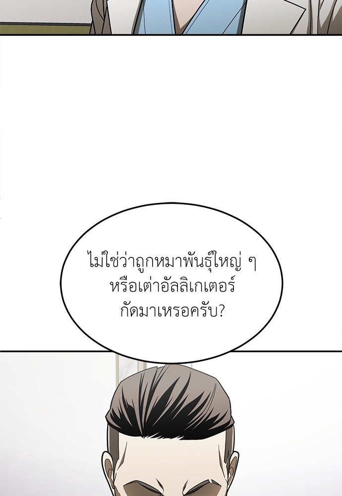 สนามเด็กล่า - หน้า 5